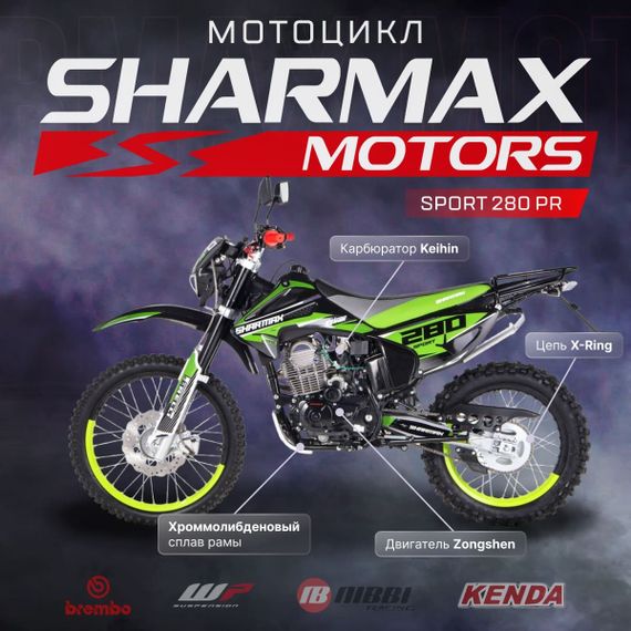 Мотоцикл кроссовый эндуро SHARMAX Sport 280 PR