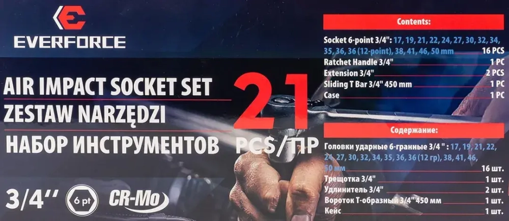 Набор инструментов ударных 21пр. 3/4''(6гр.) EVERFORCE EF-6212-5MPB