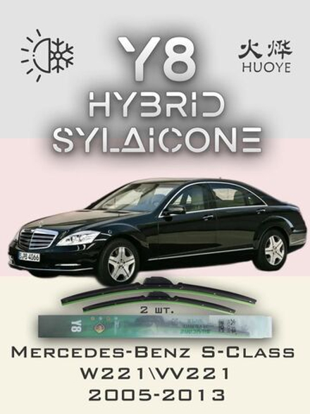Щетки стеклоочистителя HUOYE Y8 700/700 мм на Lamborghini Murcielago | Side pin