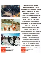 HIJACKER JACK (ФЛЕШКА)