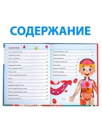 Энциклопедия в твёрдом переплёте Тело человека