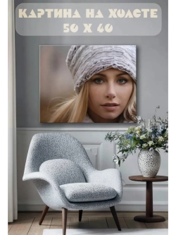 Картина на стену 40 X 50 Девушка