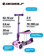 Самокат детский Dewolf TRILLY-TROLLY