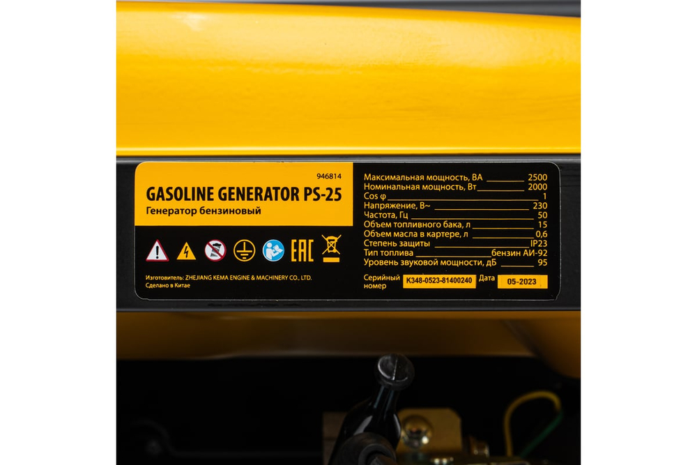 Генератор бензиновый Denzel PS-25