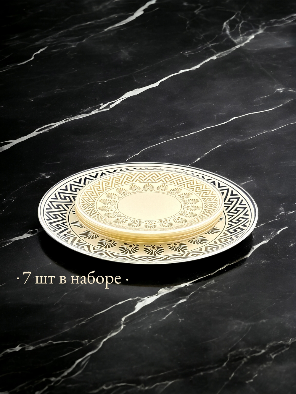 Набор тарелок "Эллада" 200/300