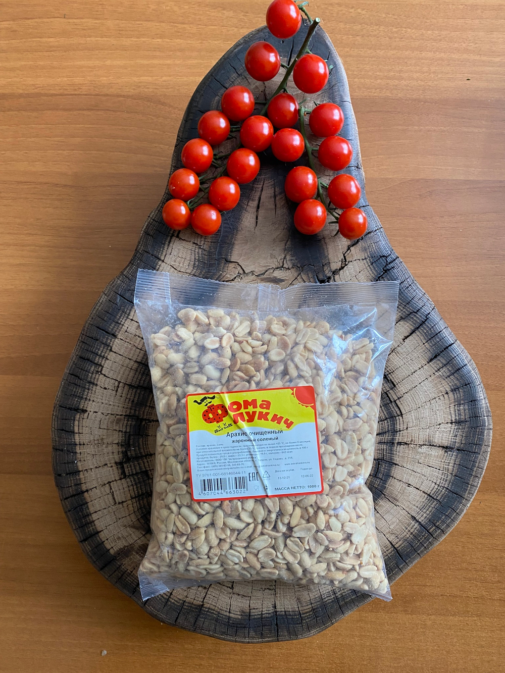 Арахис жареный соленый 1 кг