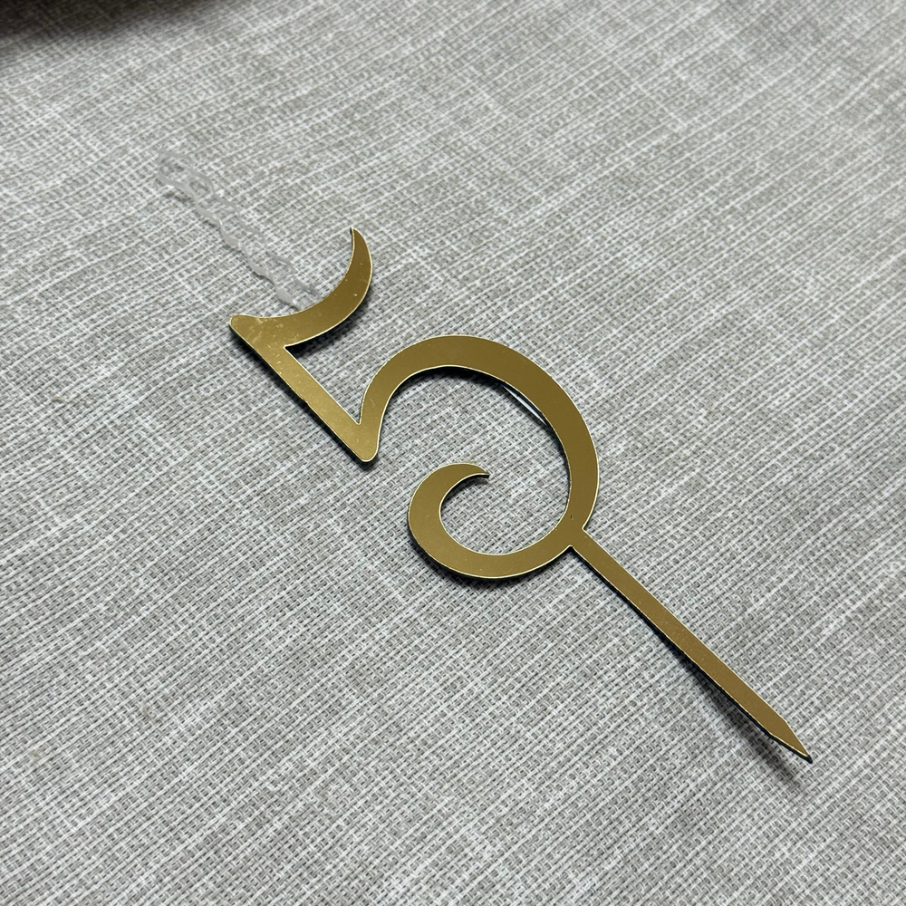 Свеча-топпер цифра «5» в золотом цвете