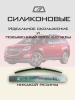 Щетки стеклоочистителя HUOYE Y8 600/425 мм на Chevrolet Equinox | Push button