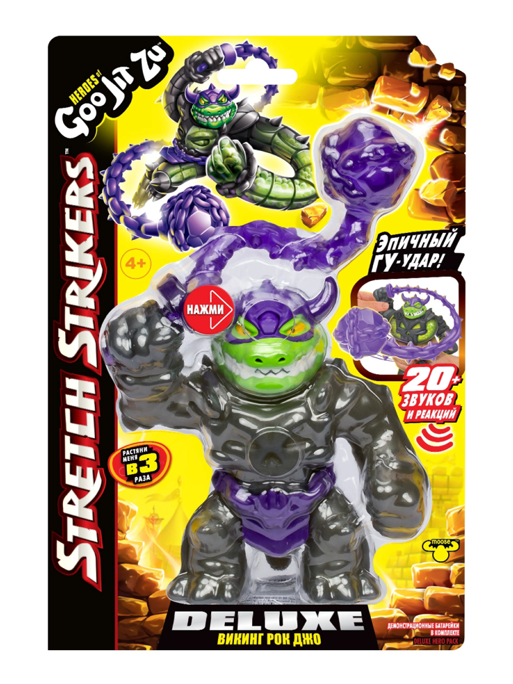Тянущаяся фигурка Рок Джо Делюкс Стретч Страйкерс GooJitZu 43497