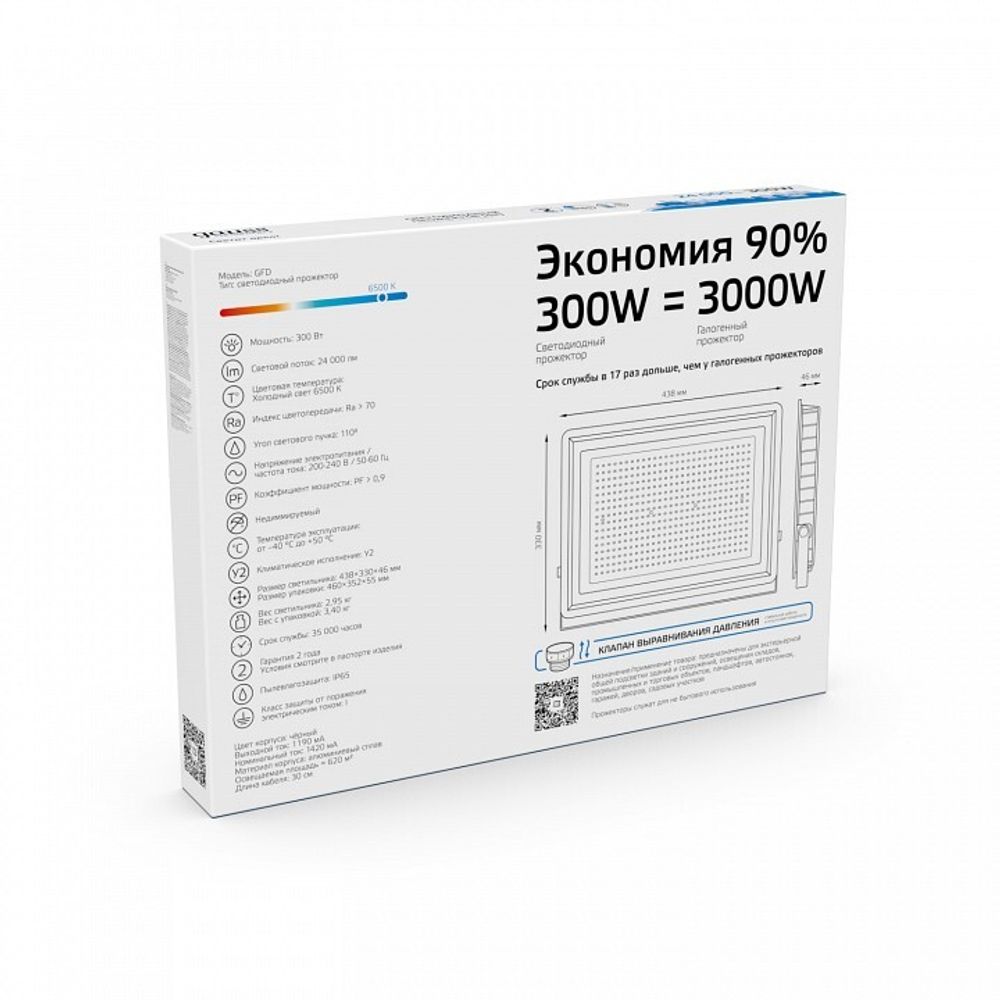 Настенно-потолочный прожектор Gauss  GFD00301