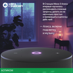 Умная колонка Яндекс Станция Мини 3 черный (YNDX-00027BLK)