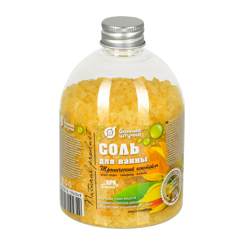 Соль для ванн Тропический коктейль Банные штучки (500г)