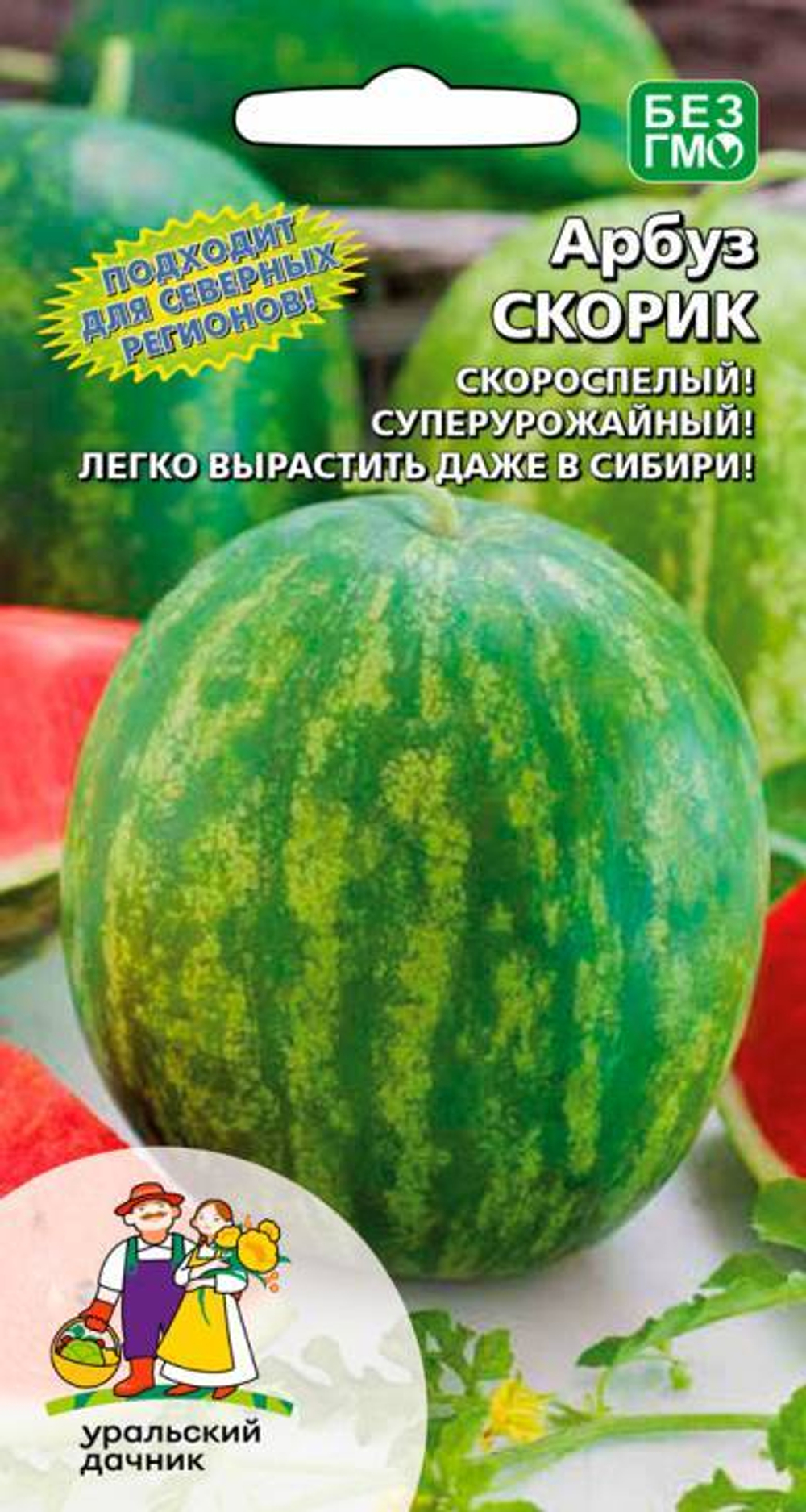 арбуз Скорик