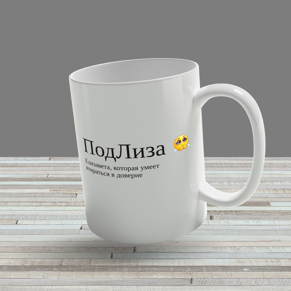 Кружка с именем "Валентина - ПроВаля"