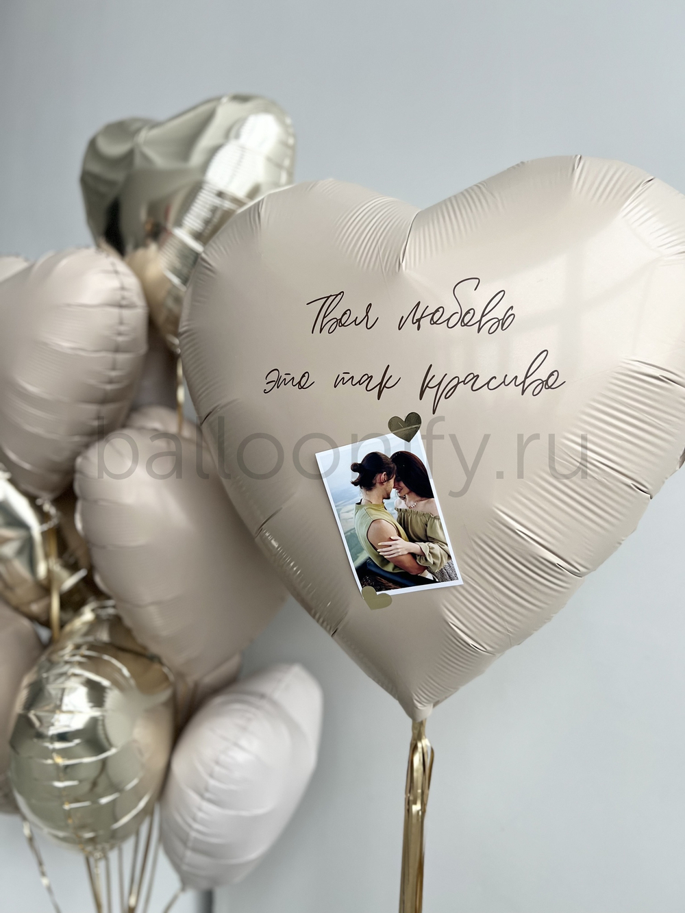 Романтический набор шаров «Твоя любовь, это так красиво!»
