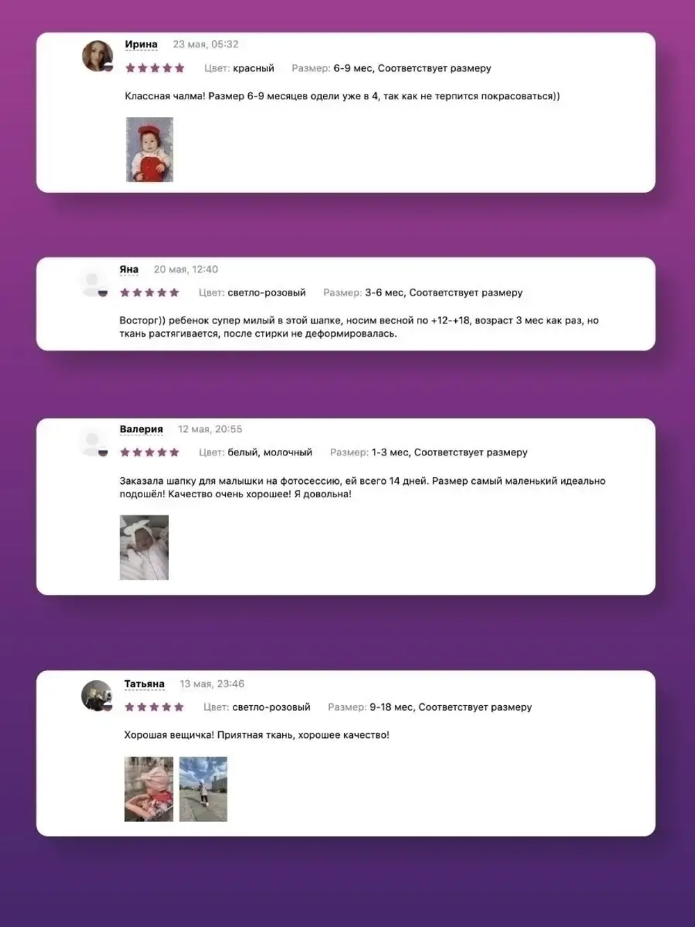 Чалма детская осенняя трикотажная