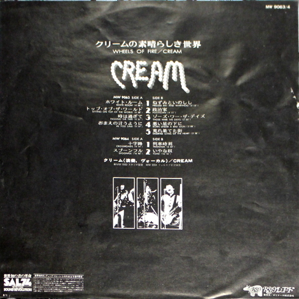 Cream / Wheels Of Fire (2LP)