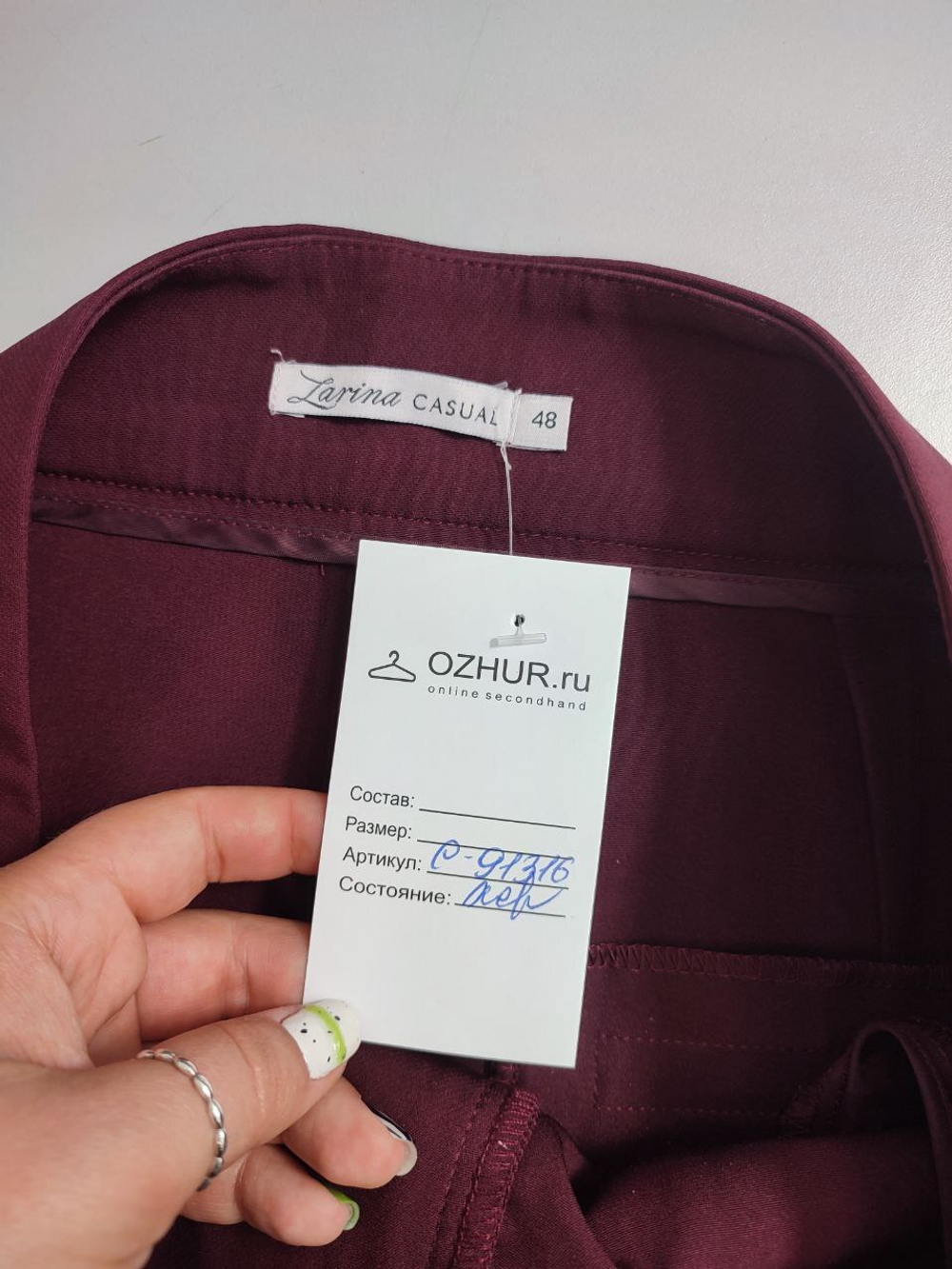 Брюки Zarina стильные 48 размер