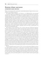 Игровой баланс. Точная наука геймдизайна