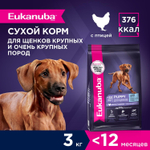 Сухой корм Eukanuba Puppy Large Breed для щенков крупных и очень крупных пород до 12 месяцев с птицей 3 кг