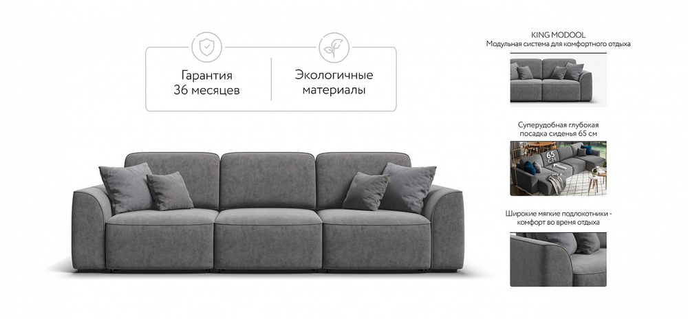 Диван KING MODOOL MAX Велюр Royal стоун