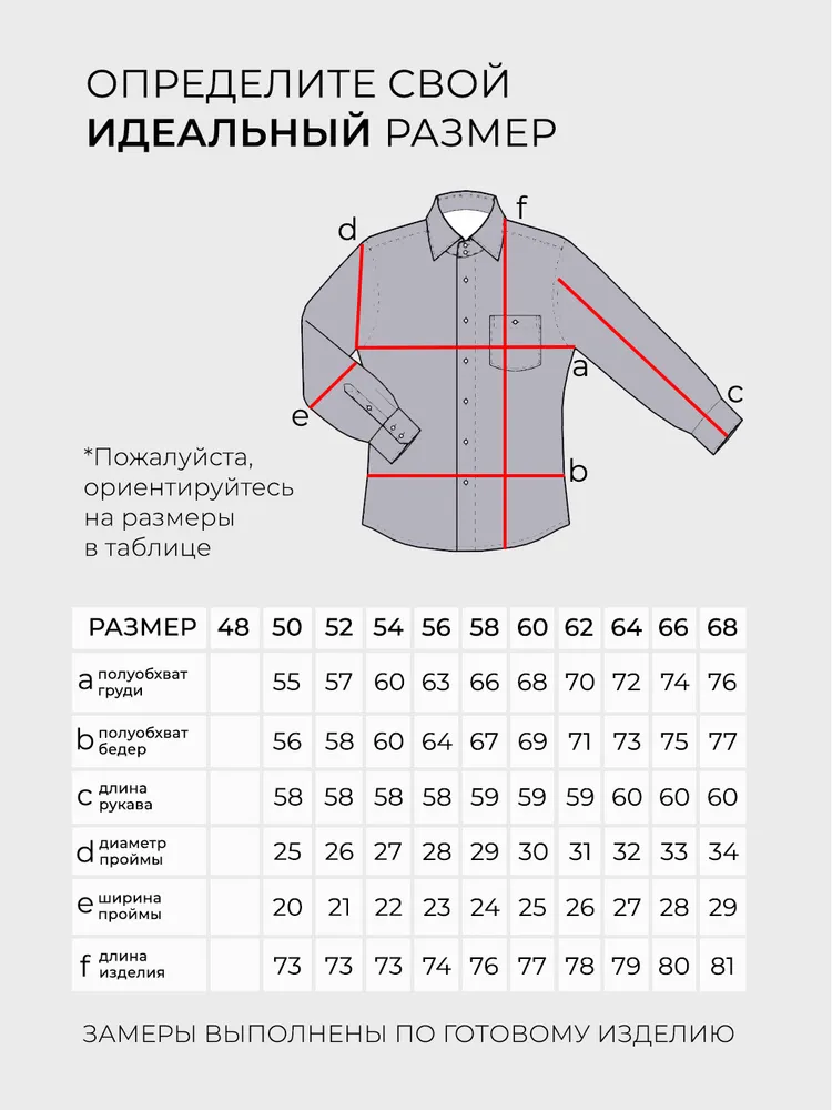 Рубашка 5872 Fabrika