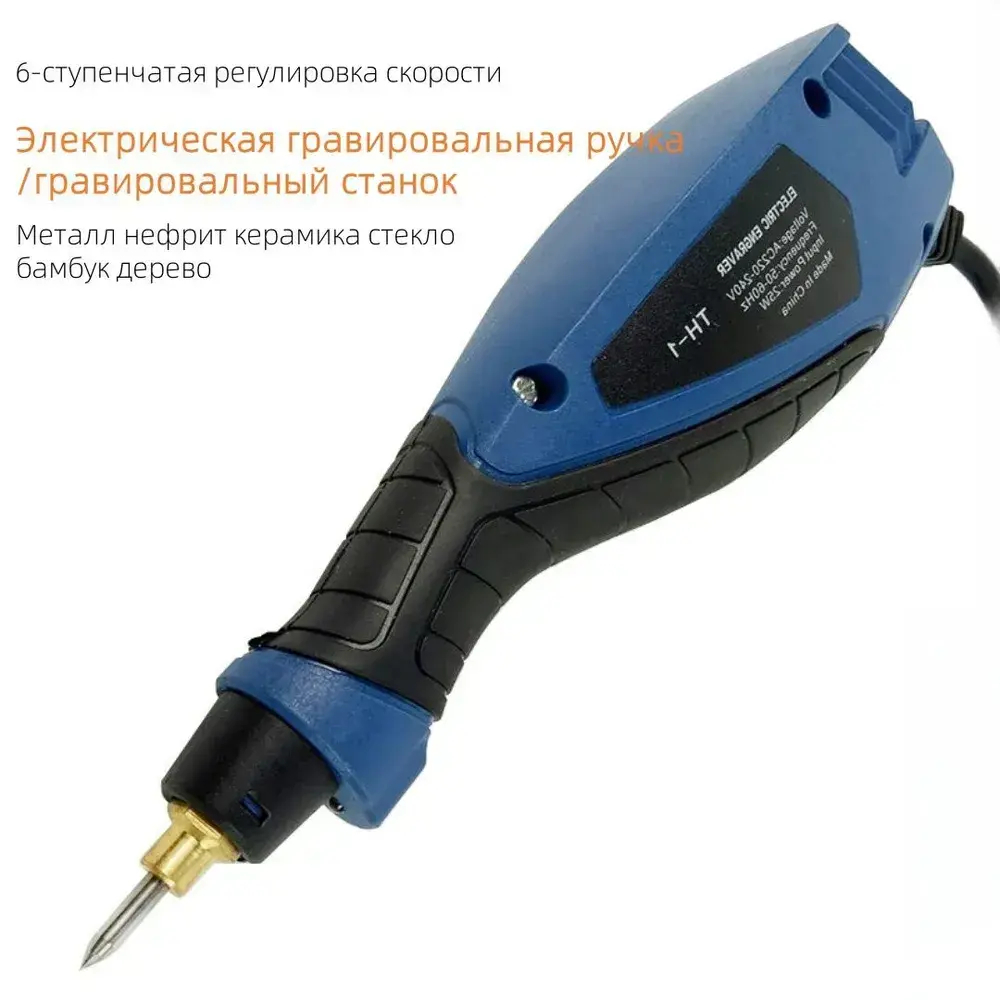 Гравер электрический мини вибрационная гравировальный станок