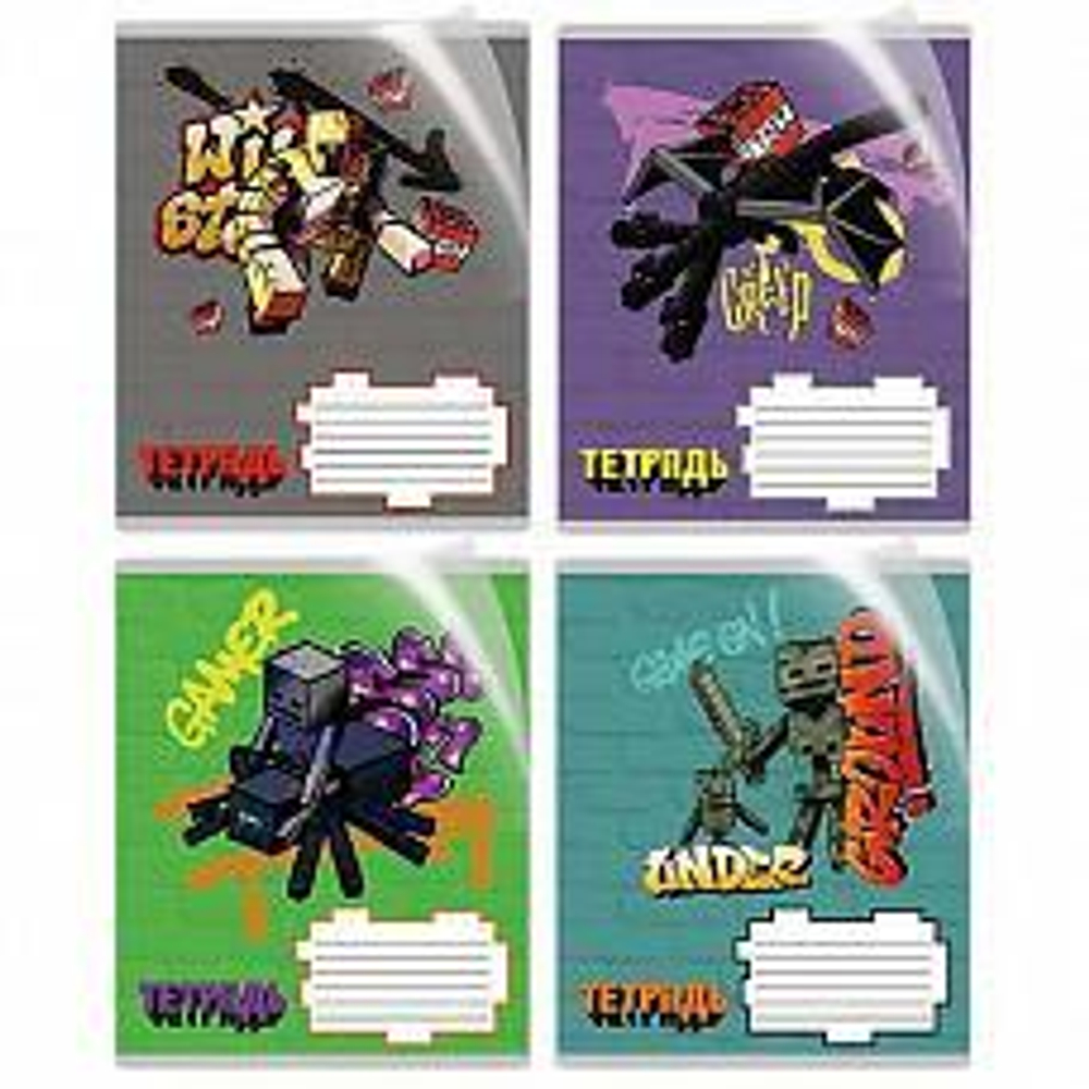 Тетрадь А5 18л. клет. "My Game" в доп. ПВХ обложке, с полями, 92% белизна, 4 дизайна (Центрум)