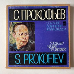 Винтажная виниловая пластинка LP С. Прокофьев Собрание Сочинений В Грамзаписи Ч. III К-Т 3 Сонаты Для Виолончели и Фортепиано, Даниил Шафран, Антон Гинзбург (СССР 1981)