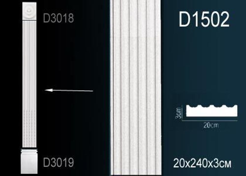 Ствол пилястры D1502