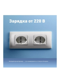 Фонарь налобный Космос H10Led