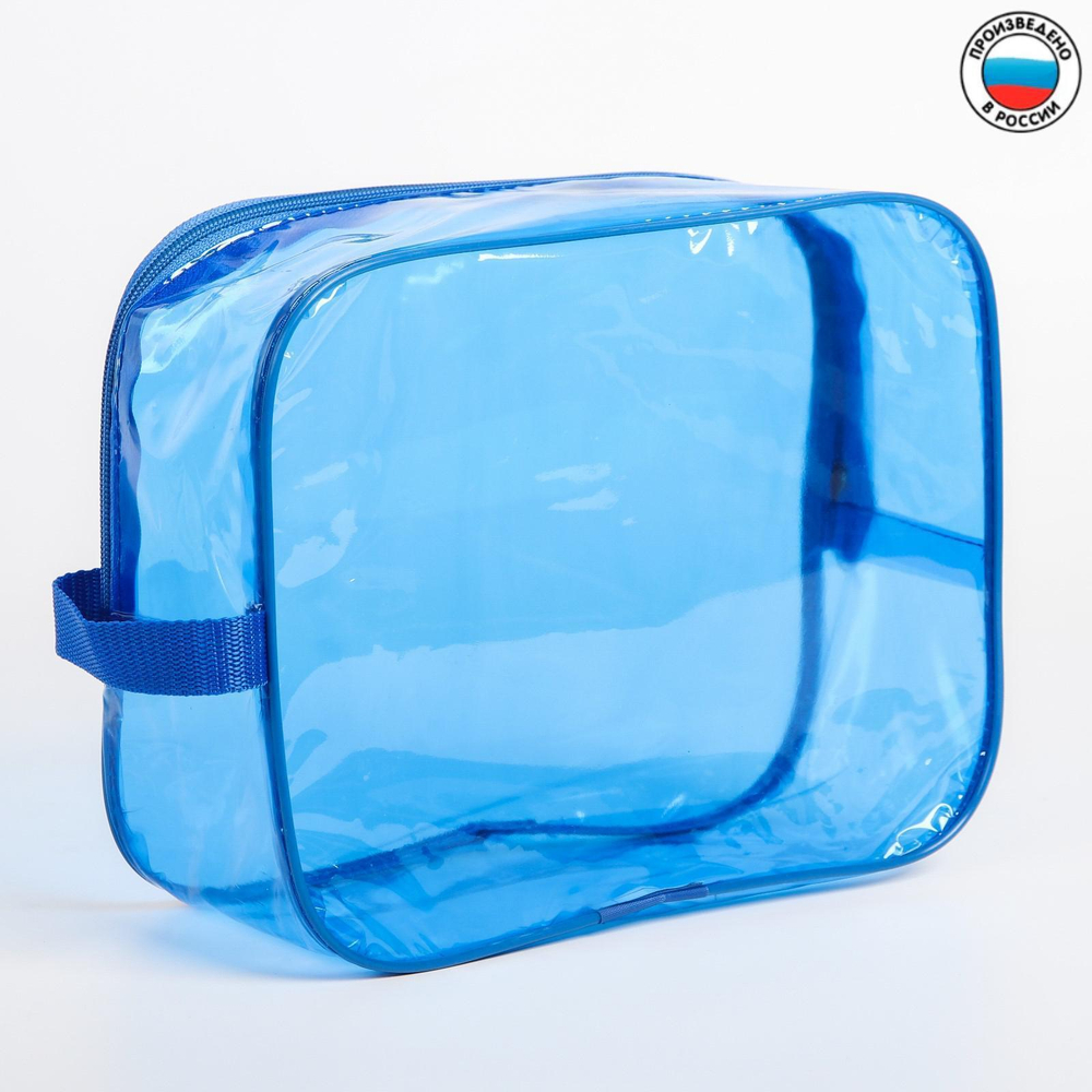 4697530 Сумка в роддом 20х25х10, цветной ПВХ, цвет голубой