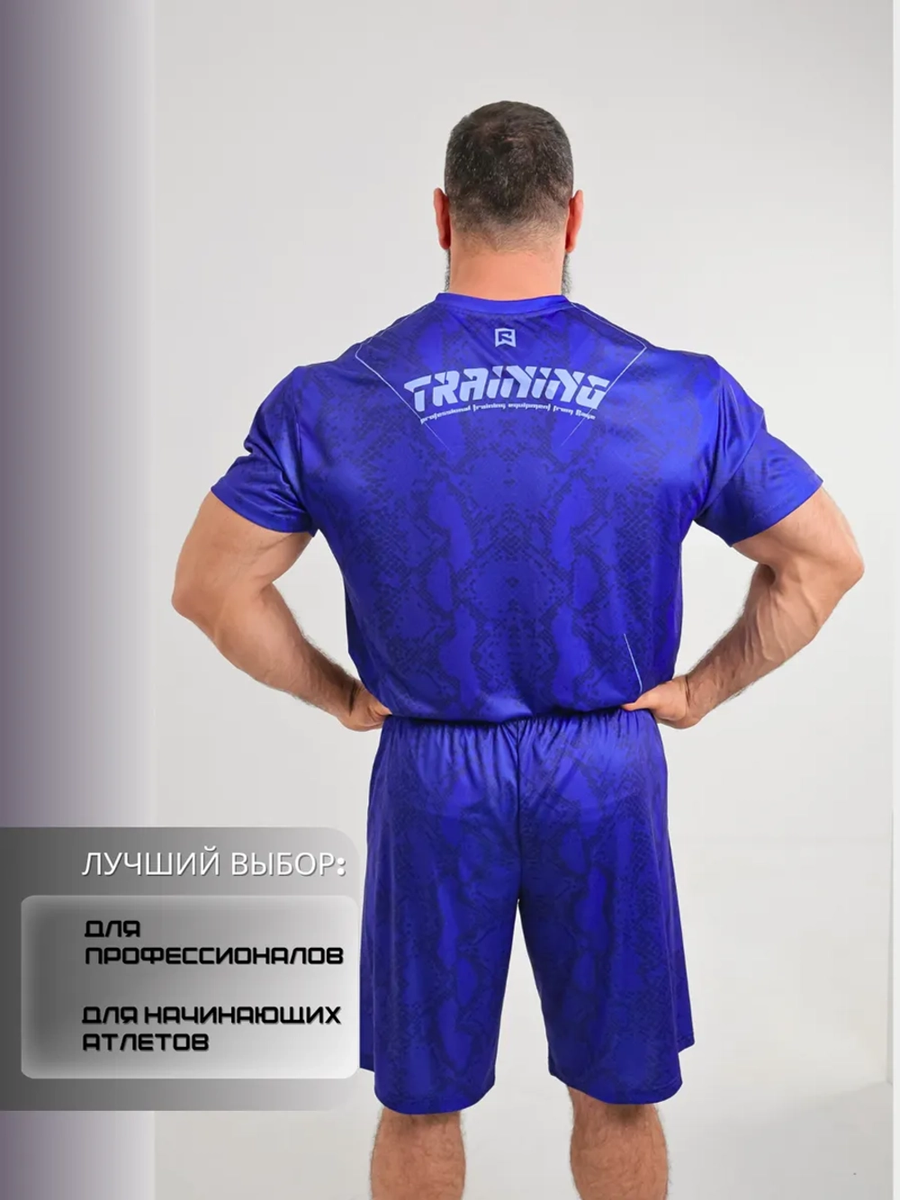 Костюм компрессионный шорты и футболка для тренировок