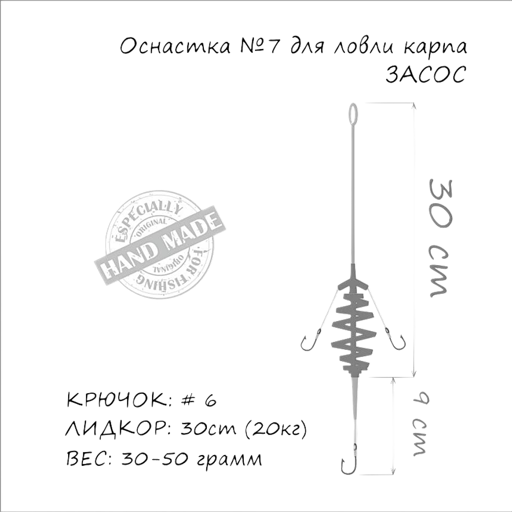 Оснастка Карповая Orange №07 Spring Leadcore 30г Кр.№6 на Лидкоре MF730
