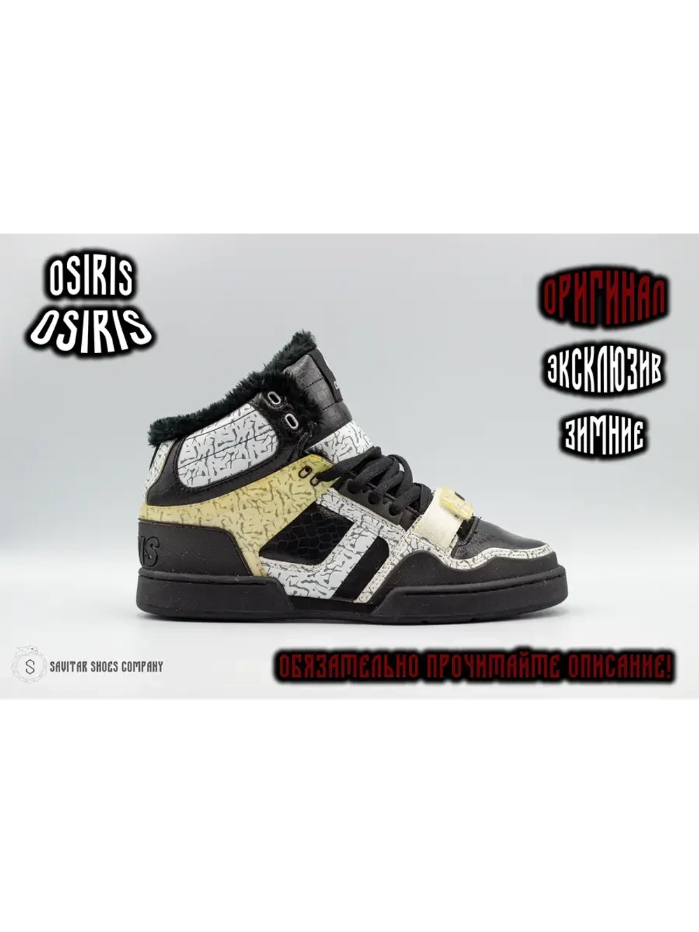 Дутые кеды Tranzor от Savitar Shoes Company