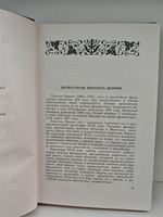 Проспер Мериме. Избранные драматические произведения