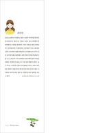 Panda Family's Four Seasons. Coloring Book