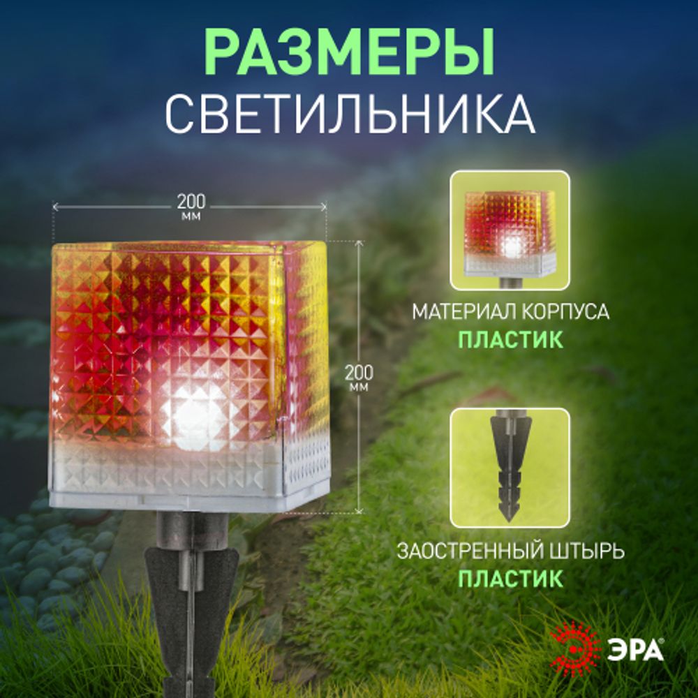 Светильник уличный ЭРА L-PL20-СUB на солнечной батарее пластик 20 см | Садовые декоративные светильники