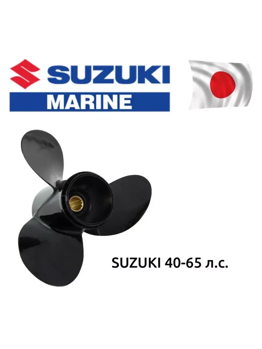 Гребной винт 58100-88L83-019, шаг 17, диаметр 11