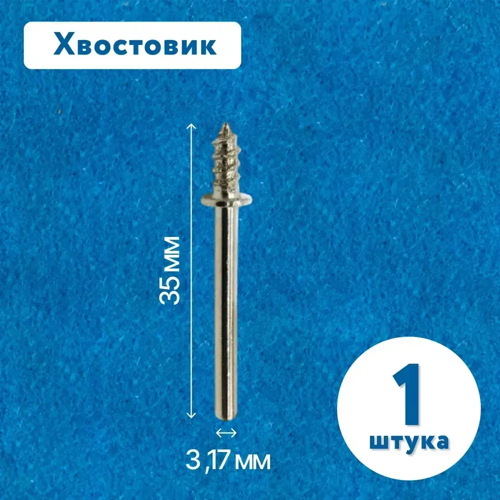 Набор полировальных насадок на гравер / дрель / шуруповерт