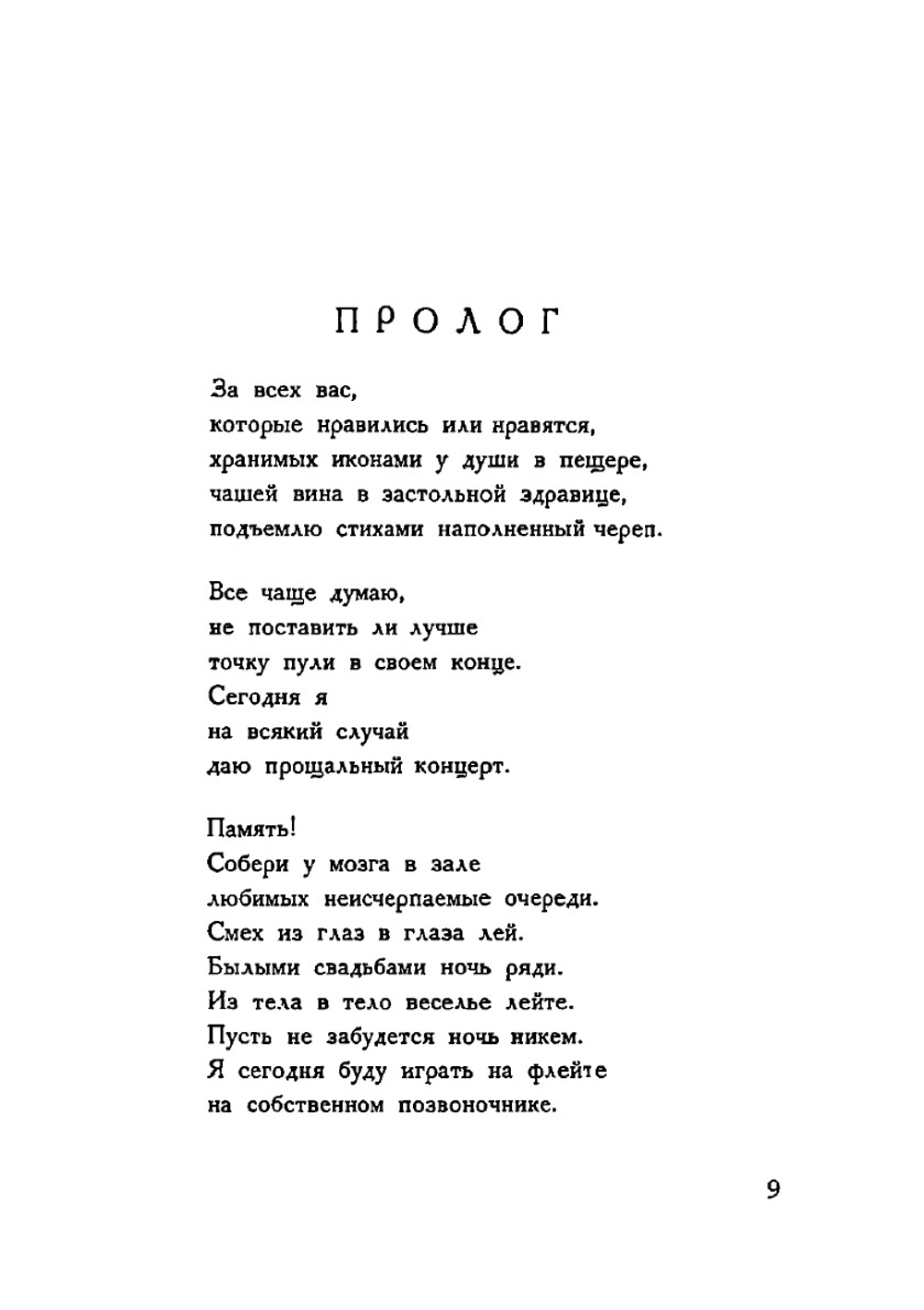 Лирика | В. Маяковский