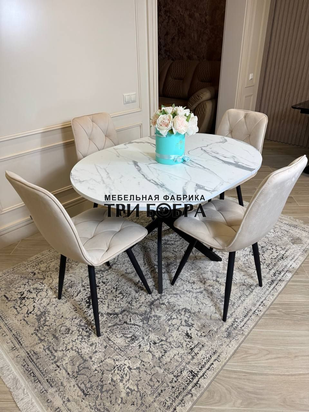 Круглый раздвижной стол "Лофт", белый мрамор и стулья "Ральф" бежевый