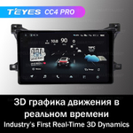 Teyes CC4 Pro 9" для Toyota Prius 2016+