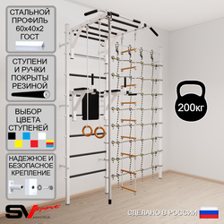 Шведская стенка Sv Sport усиленная 6230 (Турник рукоход/Брусья/Канат/Кольца/Лестница/Канатный лаз)