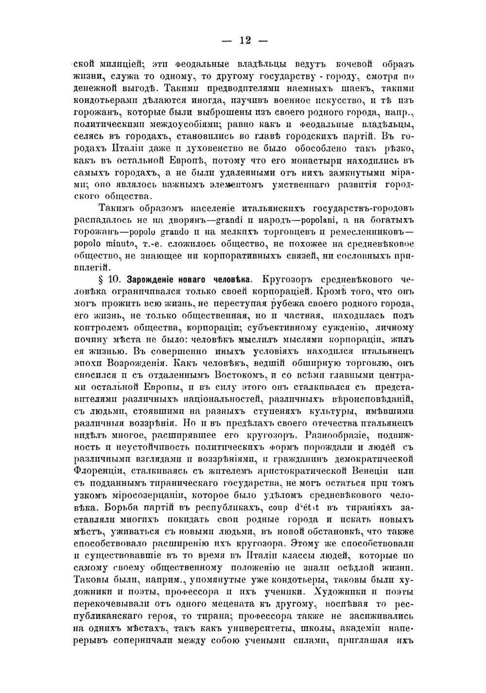 Русское государственное право | А. С. Алексеев