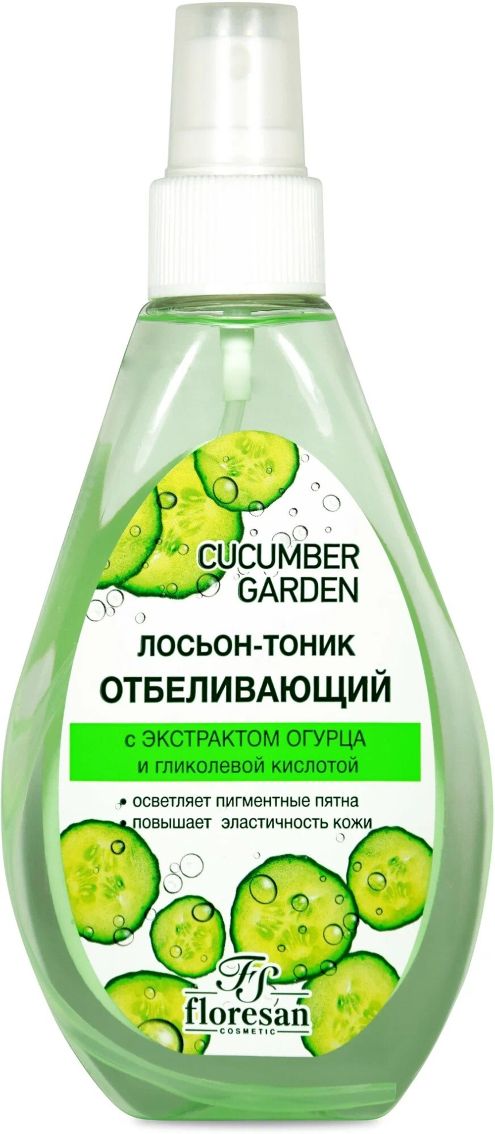 ФЛОРЕСАН Лосьон-тоник отбеливающий с огурцом и гликолевой кислотой Cucumber garden 170 мл ф-521 (56180)