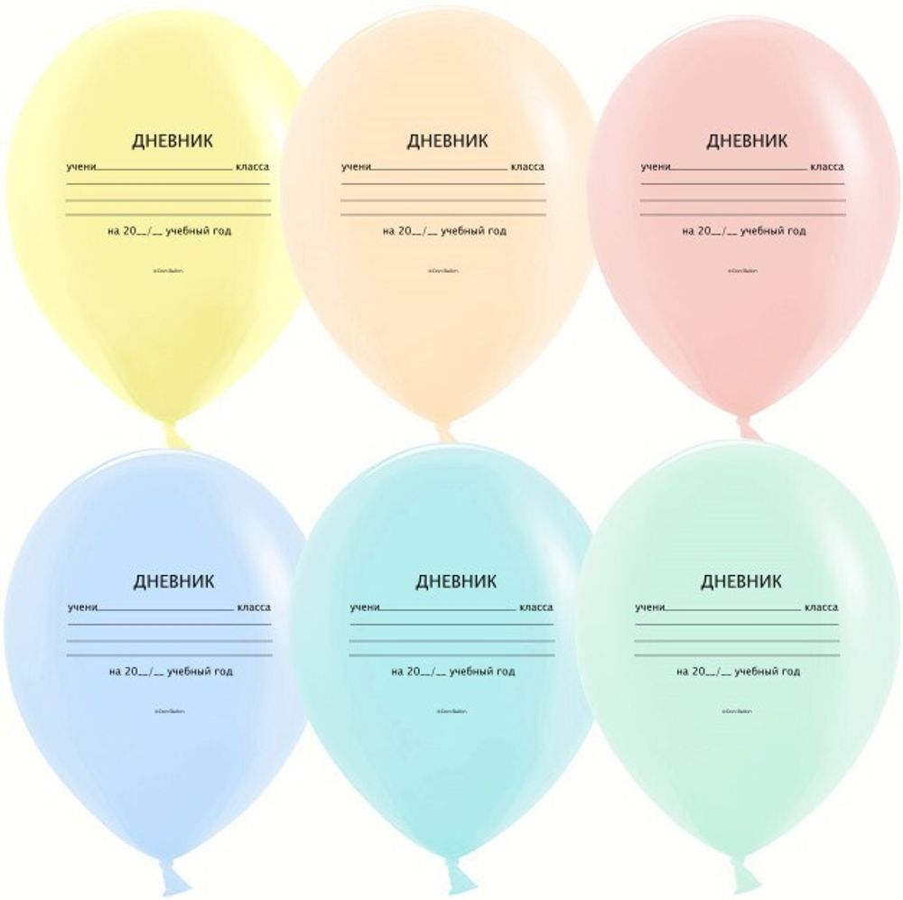 Воздушный Шар (12''/30 см) Школьный дневник, Ассорти, макарунс, 2 ст, 25 шт.