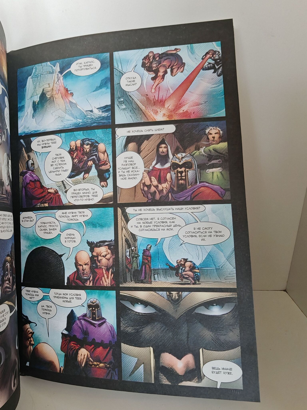 Marvel 1602 / Нил Гейман