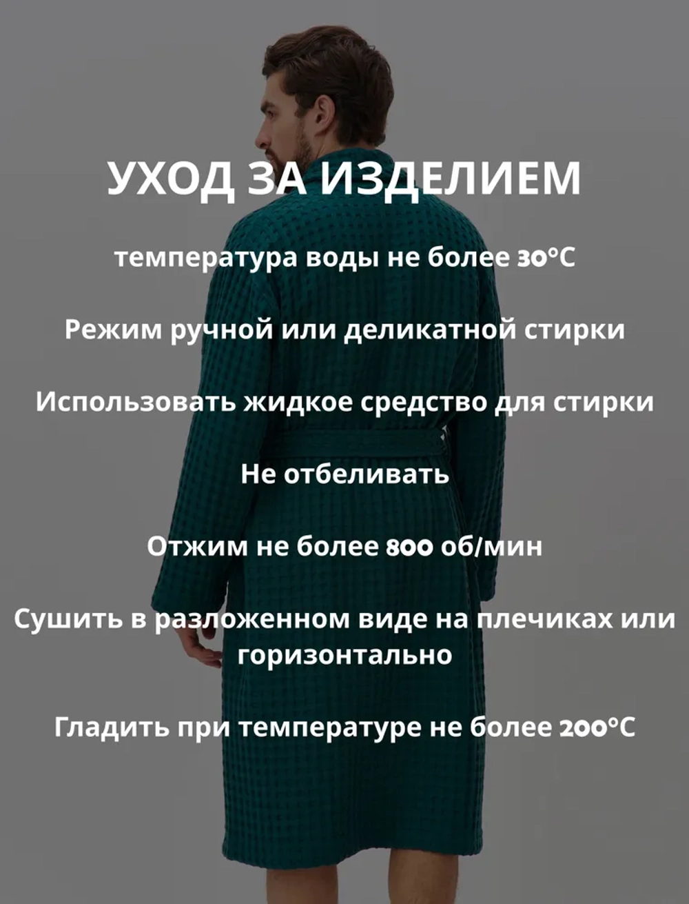 Мужеской халат Lider Tekstil