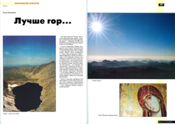 Журнал "Фома" № 5 (22) 2004г.